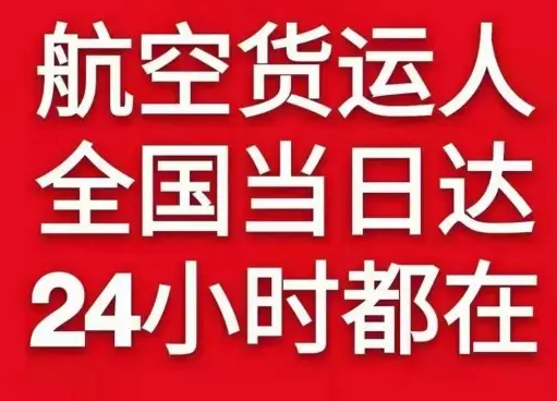 库尔勒梨城航空邮寄货物、航空货运:物流行业各岗位招聘